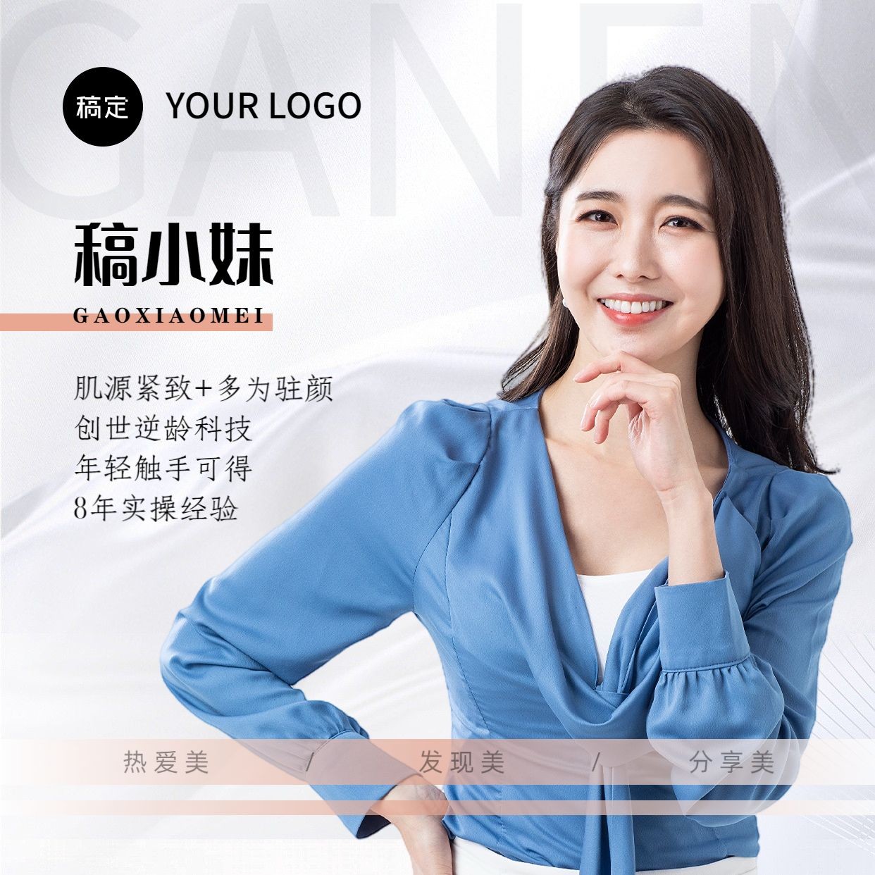 美妆舒适感美容美妆微商朋友圈封面_美女照片