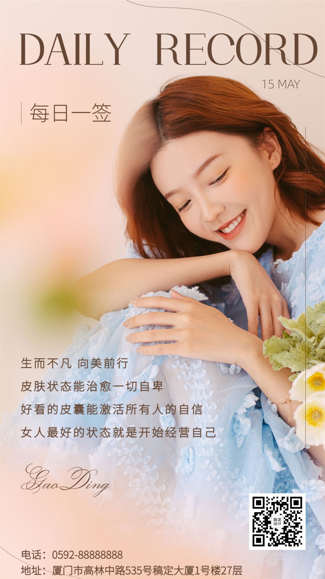 下半年励志正能量简约排版风_美女头像真人可爱