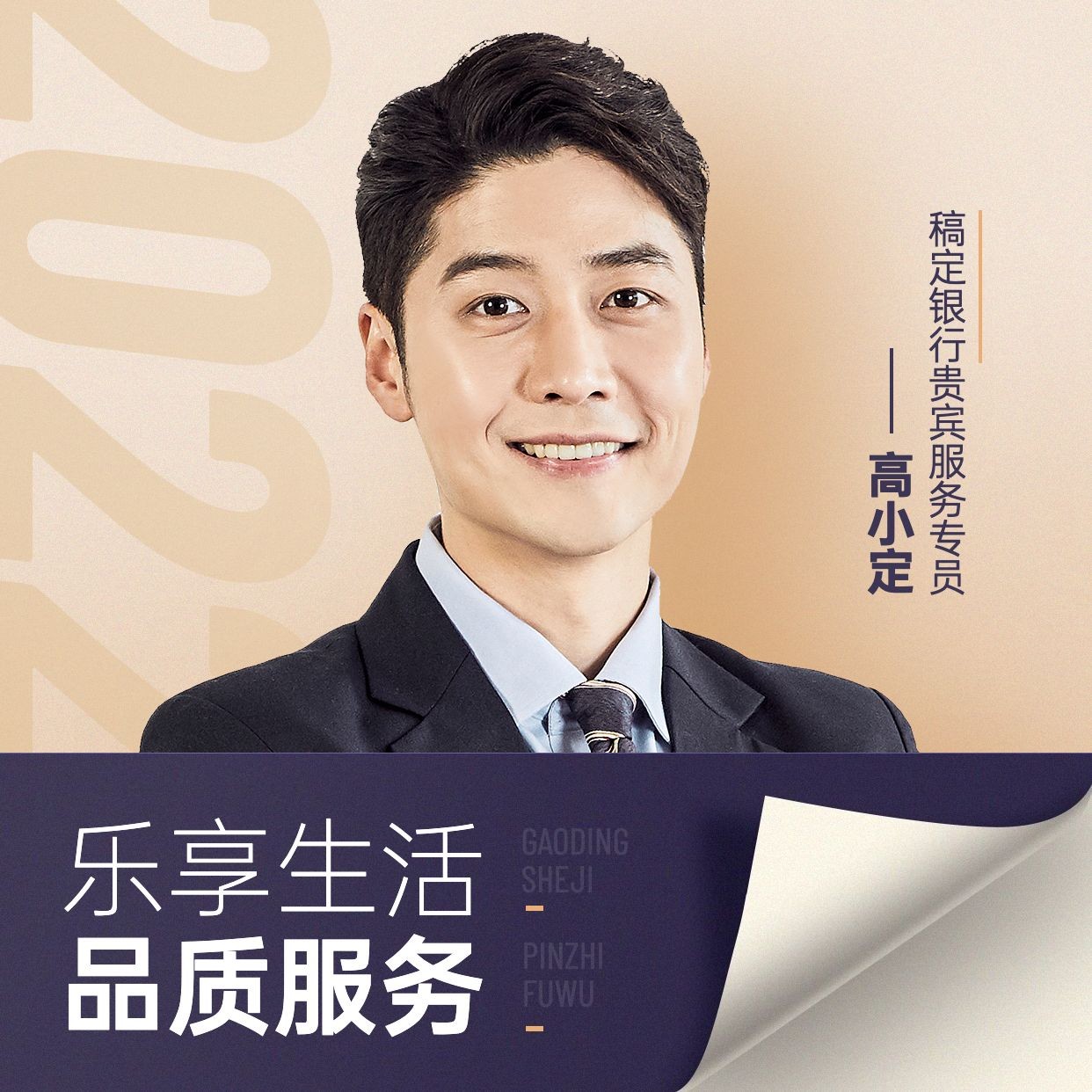 金融保险个人形象塑造微信头像_美女壁纸手机壁纸