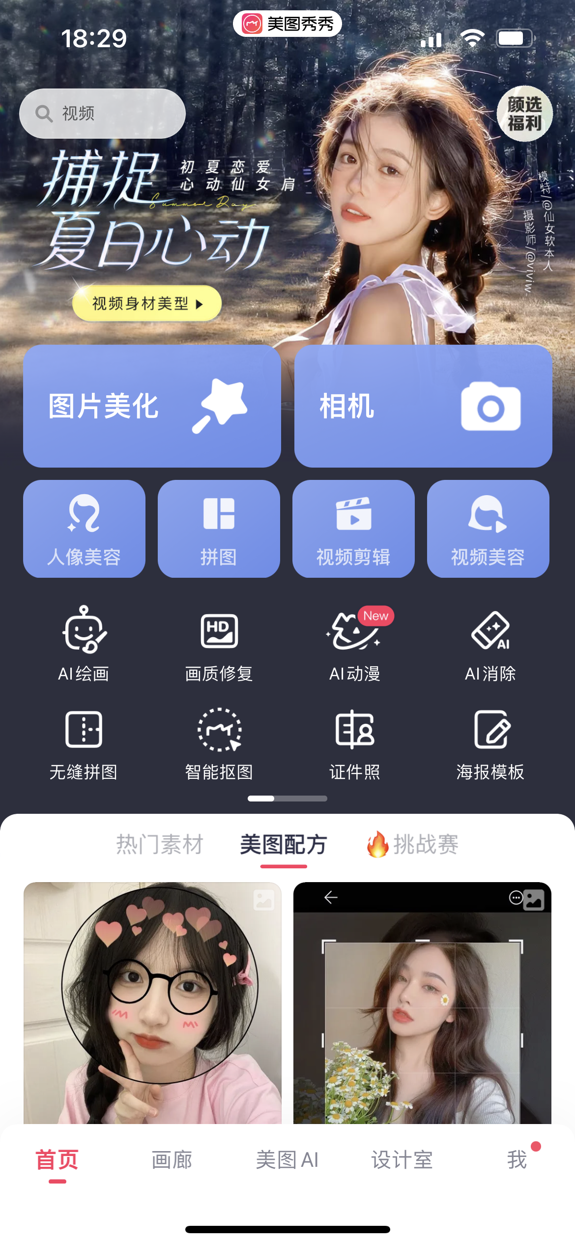 勇敢的米哈伊美女照片相册壁纸